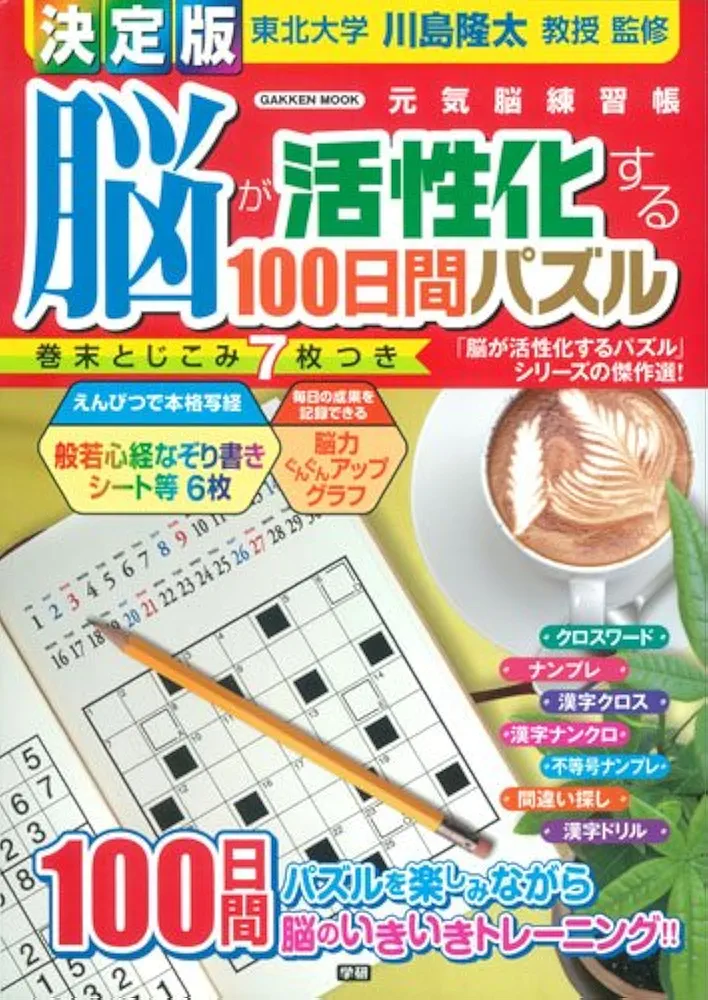 脳パズルを超难自虐焼き Amazon | 解体パズルLite たい焼きパズル | 立体パズル | おもちゃ